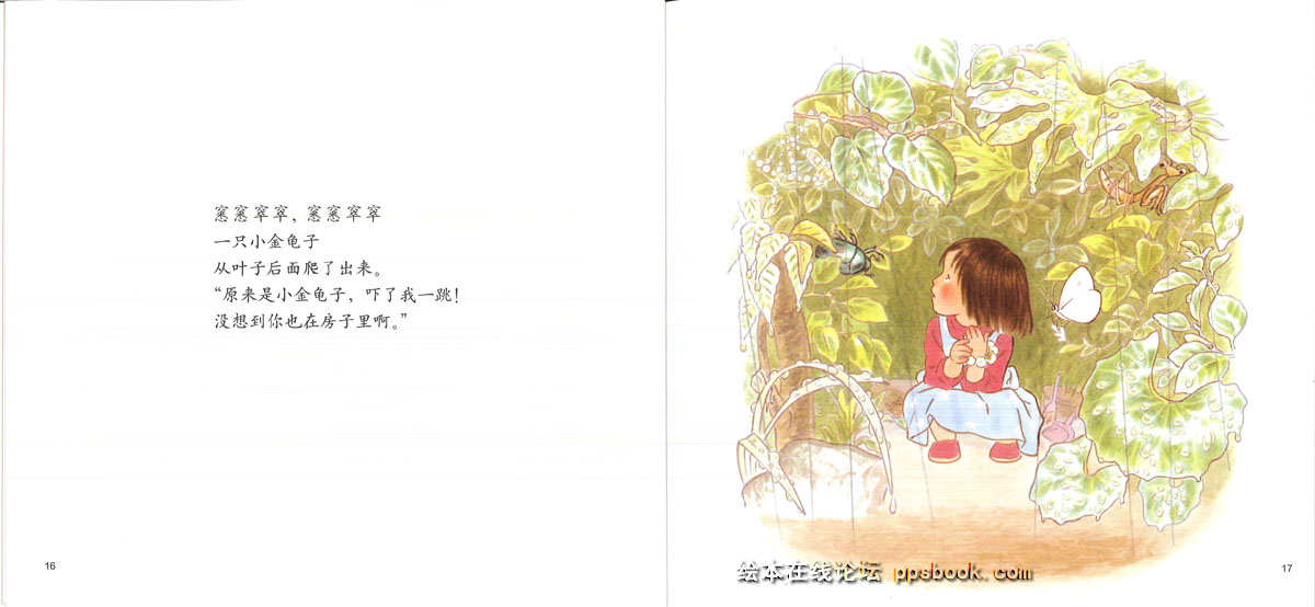 叶子小屋 (09),绘本,绘本故事,绘本阅读,故事书,童书,图画书,课外阅读